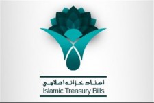 پاورپوینت اسناد خرانه اسلامی