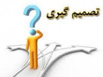 پاورپوینت تصمیم گیری وتعیین خط مشی دولتی