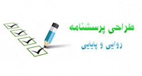 پرسشنامه شخصیت 16عاملی - کتل