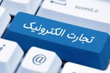 پاورپوینت فرآیند تجارت الکترونیکی در ایران و جهان