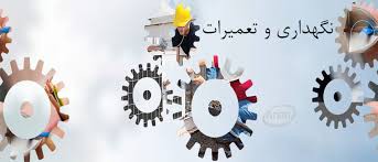 پاورپوینت برنامه ریزی و نگهداری تعمیرات (نت)