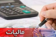 پاورپوینت مالیات بر درآمد مشاغل (انفرادی)